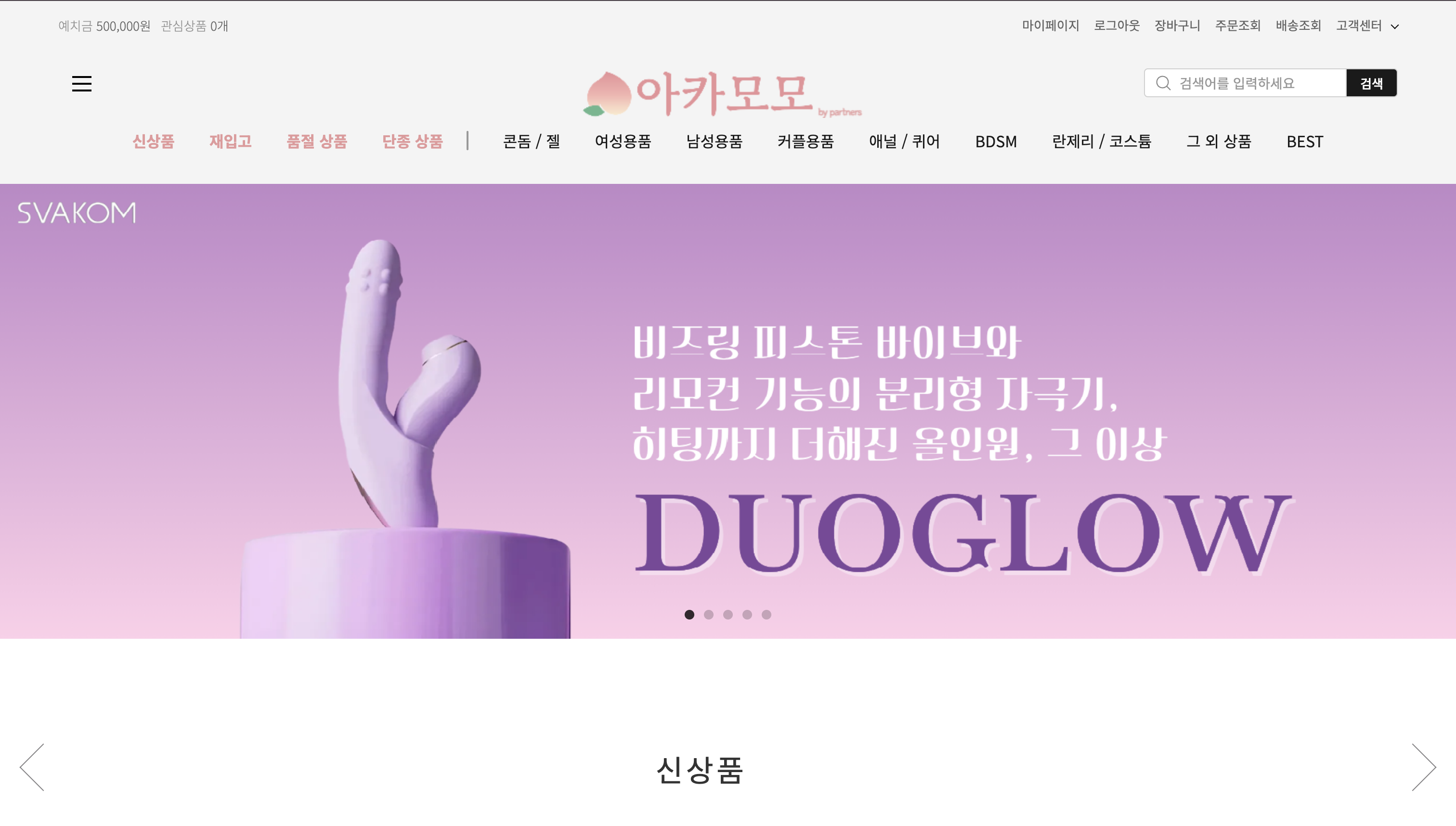 아카모모 실제 매장